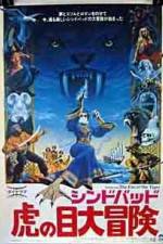Watch Sinbad and the Eye of the Tiger Letmewatchthis