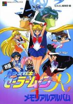 Watch Sailor Moon R: The Movie: The Promise of the Rose Online Letmewatchthis