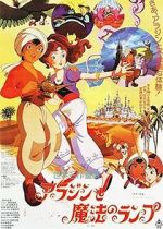 Watch Aladdin and the Wonderful Lamp Online Letmewatchthis