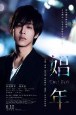 Watch Call Boy Online Letmewatchthis