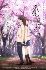 Watch I Want to Eat Your Pancreas Letmewatchthis