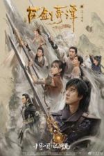 Watch Legend of the Ancient Sword Letmewatchthis