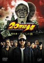 Watch 20th Century Boys 3: Redemption Online Letmewatchthis