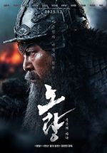 Watch Noryang: Deadly Sea Letmewatchthis