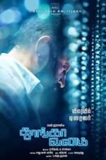 Watch Thoongaavanam Letmewatchthis
