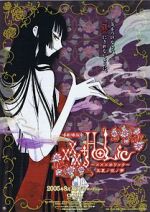Watch XxxHOLiC the Movie: A Midsummer Night\'s Dream Online Letmewatchthis