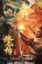 Watch Xiu xian chuan: Lian jian Letmewatchthis