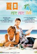 Watch Summer Holiday Online Letmewatchthis