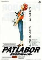 Watch Patlabor: The Movie Online Letmewatchthis