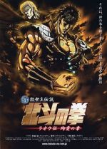 Watch Fist of the North Star: The Legends of the True Savior: Legend of Raoh-Chapter of Death in Love Online Letmewatchthis