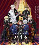 Watch The Royal Tutor Movie Letmewatchthis