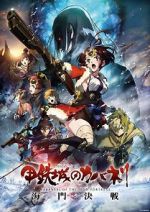 Watch Kabaneri of the Iron Fortress: The Battle of Unato Online Letmewatchthis