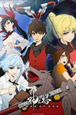 Watch Tower of God Letmewatchthis