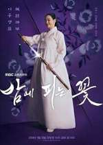 Watch Letmewatchthis Knight Flower Online