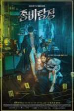 zombie detective tv poster