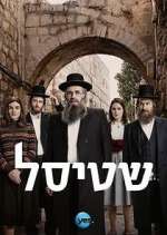 Watch Letmewatchthis Shtisel Online