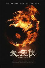 Watch Man of Tai Chi Letmewatchthis