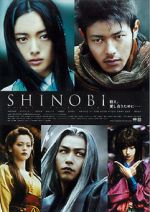 Watch Shinobi: Heart Under Blade Letmewatchthis