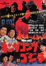 Watch King Kong vs. Godzilla Letmewatchthis