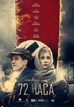 Watch 72 Hours Letmewatchthis