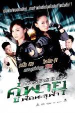 Watch Seung chi sun tau Letmewatchthis