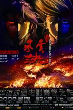 Watch Storm Rider Clash Of The Evils Letmewatchthis