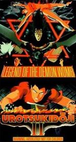 Watch Urotsukidji II: Legend of the Demon Womb Letmewatchthis