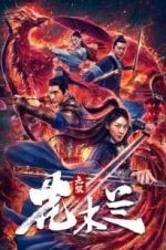 Watch Matchless Mulan Letmewatchthis
