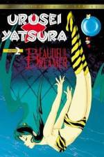 Watch Urusei Yatsura 2 - Beautiful Dreamer Letmewatchthis
