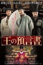 Watch Heung-boo: The Revolutionist Letmewatchthis