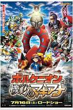 Watch Pokmon the Movie: Volcanion and the Mechanical Marvel Letmewatchthis