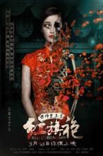 Watch Red Cheongsam Letmewatchthis