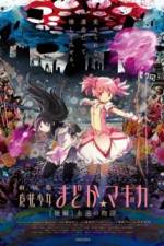 Watch Magical Girl Madoka Magica Movie 2 - The Eternal Story Letmewatchthis