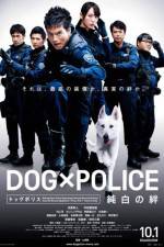 Watch Dog ? police Junpaku no kizuna Letmewatchthis
