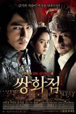 Watch Ssang-hwa-jeom Letmewatchthis