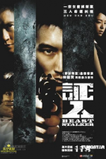 Watch The Beast Stalker (Ching yan) Letmewatchthis