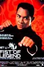 Watch Fist Of Legend Letmewatchthis