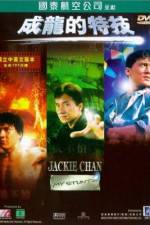 Watch Jackie Chan: My Stunts Letmewatchthis