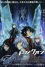 Watch Towa no Quon Movie 5 Letmewatchthis
