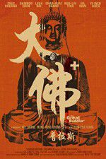 Watch The Great Buddha Letmewatchthis