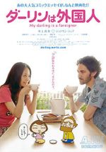 Watch My Darling Is a Foreigner Letmewatchthis