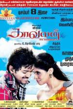 Watch Kaavalan Letmewatchthis