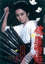 Watch Lady Snowblood Letmewatchthis