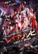 Watch Rape Zombie: Lust of the Dead Letmewatchthis
