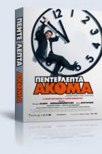 Watch Pente lepta akoma Letmewatchthis
