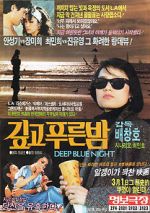 Watch The Deep Blue Night Letmewatchthis