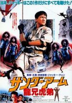 Watch Armour of God Letmewatchthis