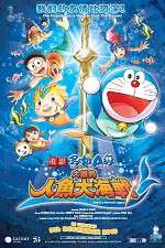 Watch Eiga Doraemon: Nobita no ningyo daikaisen Letmewatchthis