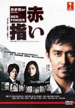 Watch Red Finger Letmewatchthis