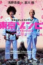 Watch Tokyo Zombie Letmewatchthis